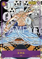One Piece TCG OP-15 Japanese Adventure on KAMI’s Island Booster Box