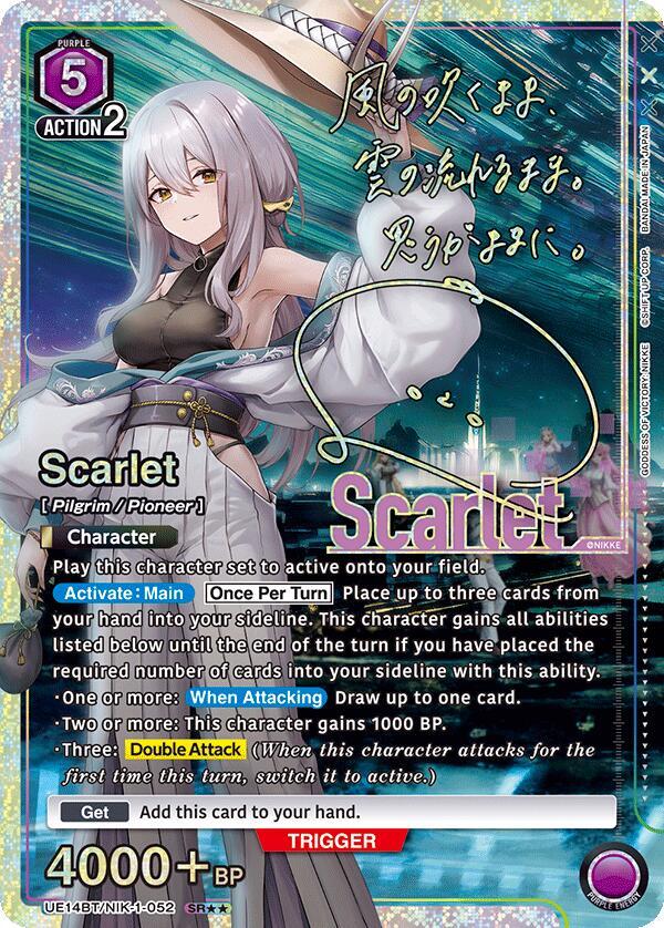 GODDESS OF VICTORY: NIKKE Booster Pack UE14BT | UNION ARENA