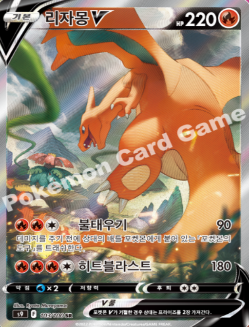 Korean Pokémon TCG Star Birth Booster Box (KR) | Korean Exclusive
