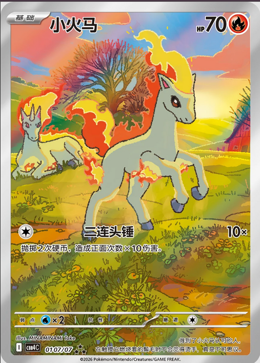 Gem Volume 4 Booster Box (S-Chinese) β PokΓ©mon Gem 4 cbb4C