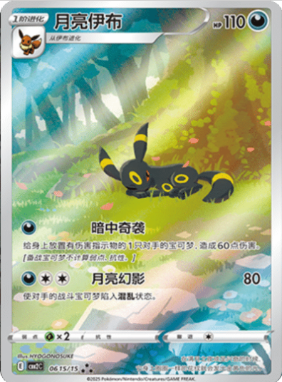 Pokemon GEM VOL.2 Booster Box (CN)