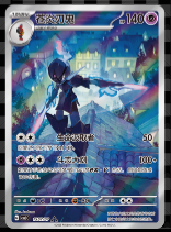 Chinese Pokémon GEM VOL.3 Booster Box (CN) | Chinese Cards