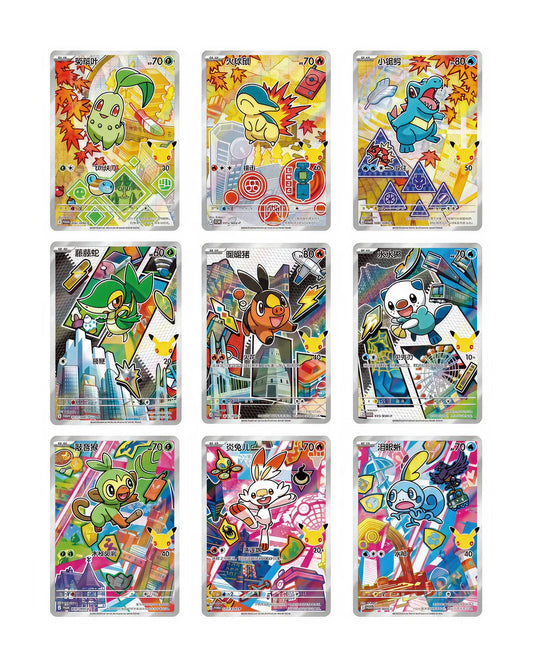 Pokémon TCG: 30th Anniversary First Partner Illustration Collection Vol. 1 & Vol. 2 Bundle (Simplified Chinese)
