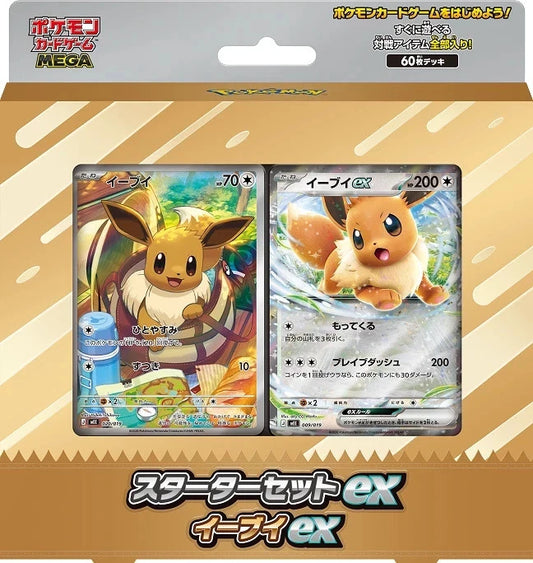 Pokémon TCG: MEGA Starter Set ex — Eevee, Zorua & Sprigatito