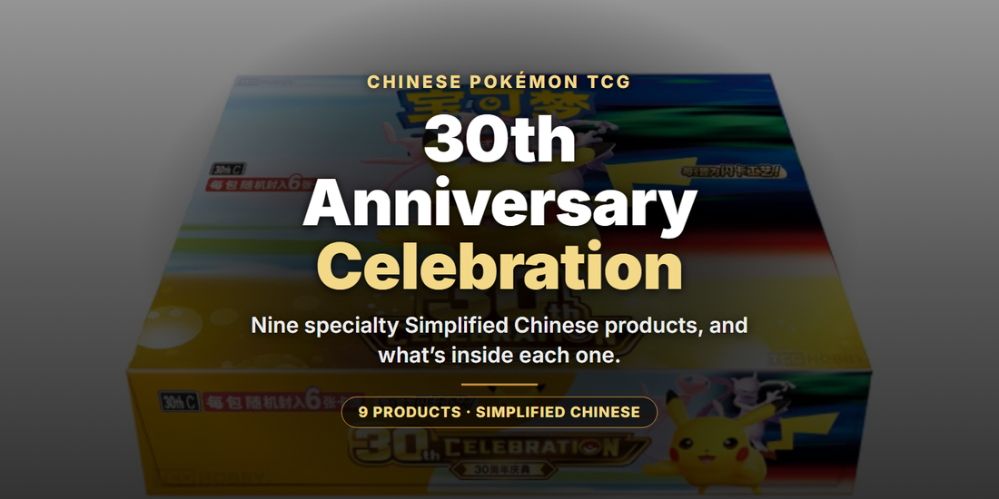 30th Anniversary Celebration - Landfall Outpost blog banner