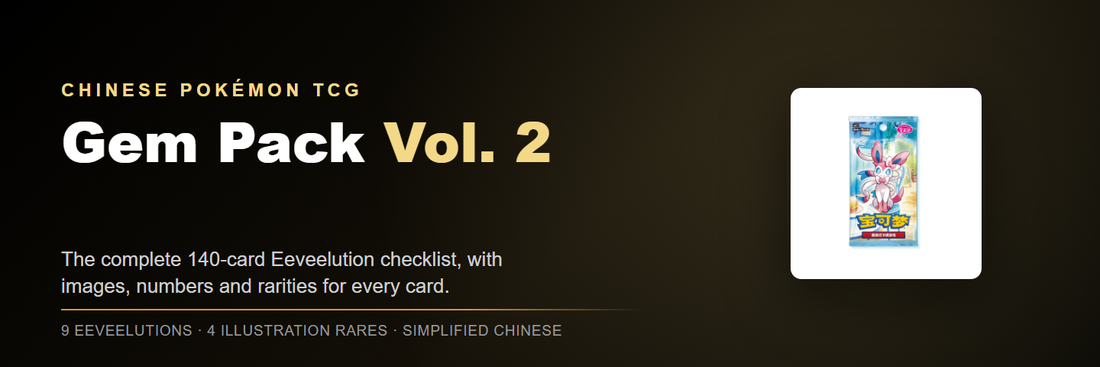 Gem Pack Vol. 2 - Chinese Pokémon TCG