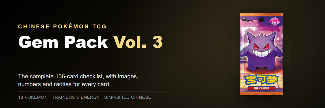 Gem Pack Vol. 3 - Chinese Pokémon TCG