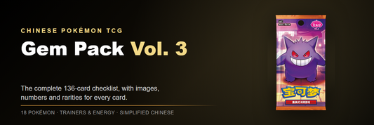 Gem Pack Vol. 3 - Chinese Pokémon TCG