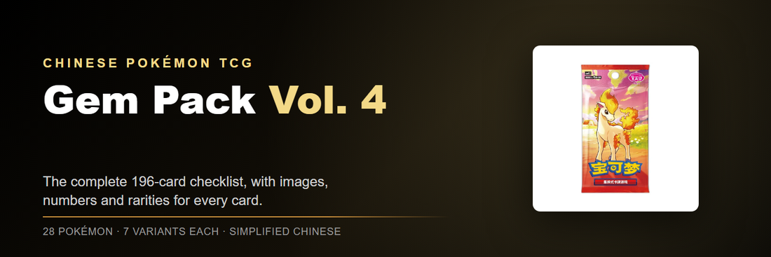 Gem Pack Vol. 4 - Chinese Pokémon TCG