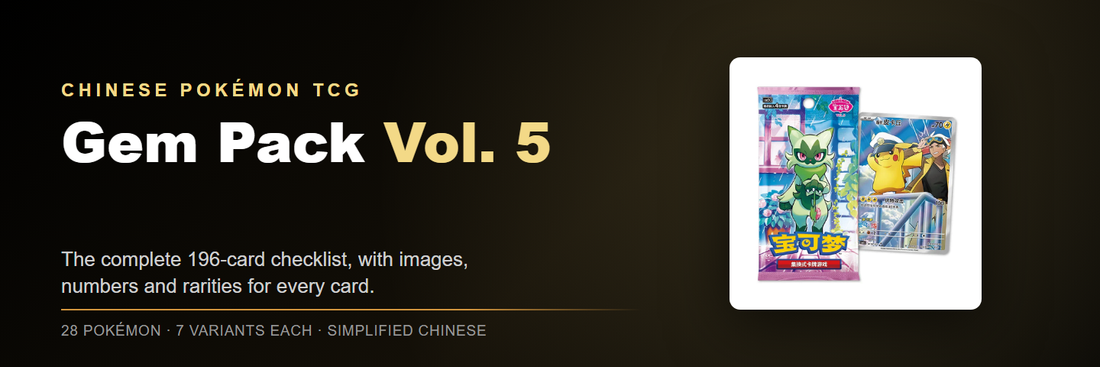 Gem Pack Vol. 5 - Chinese Pokémon TCG