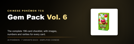 Gem Pack Vol. 6 - Chinese Pokémon TCG