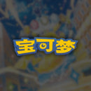 Chinese Pokemon