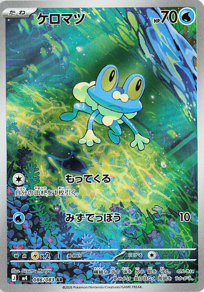 Japanese Ninja Spinner (M4) Booster Box | 30 Packs