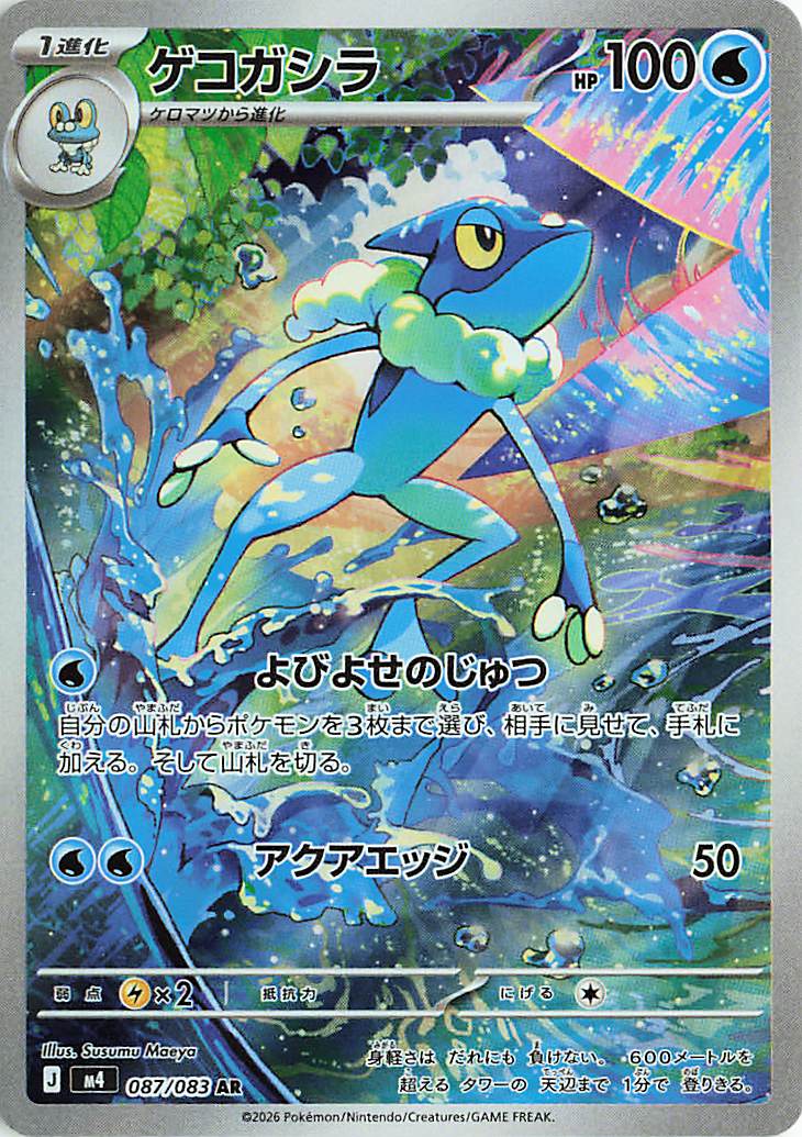 Japanese Ninja Spinner (M4) Booster Box | 30 Packs