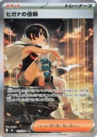 Pokémon TCG: Storm Emeralda Booster Box (Japanese M6)