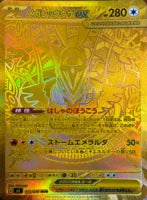 Pokémon TCG: Storm Emeralda Booster Box (Japanese M6)