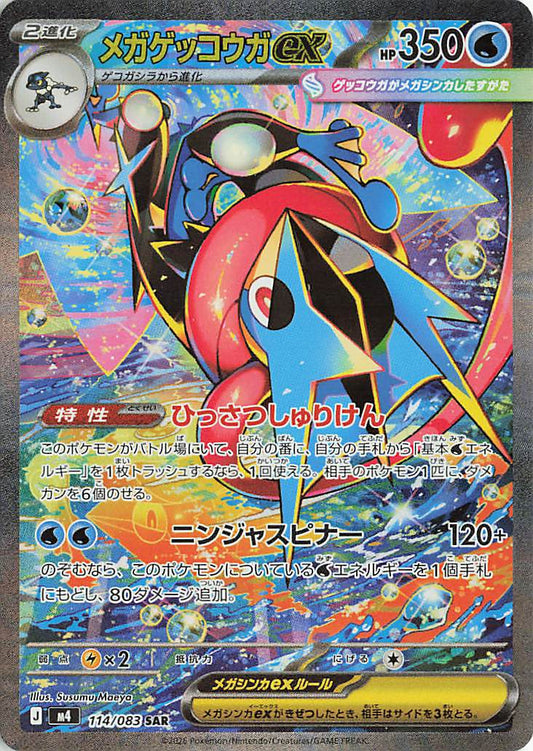 Japanese Ninja Spinner (M4) Booster Pack