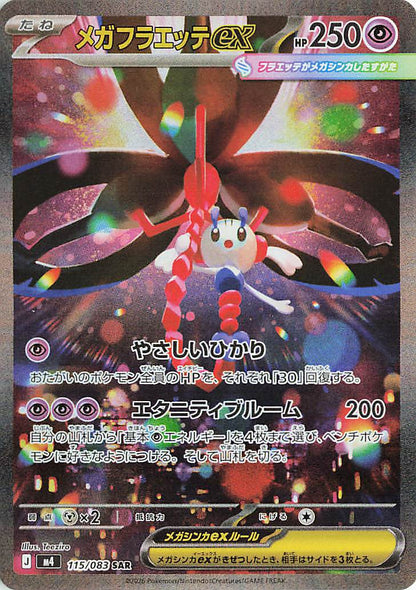Japanese Ninja Spinner (M4) Booster Box | 30 Packs