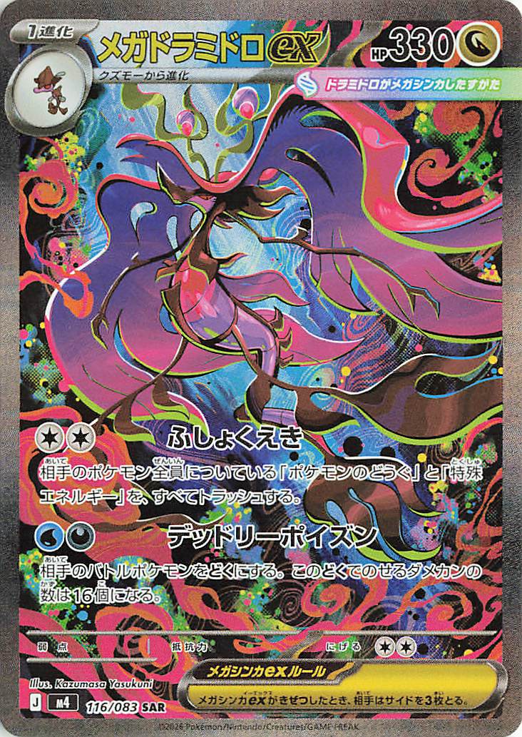 Japanese Ninja Spinner (M4) Booster Box | 30 Packs