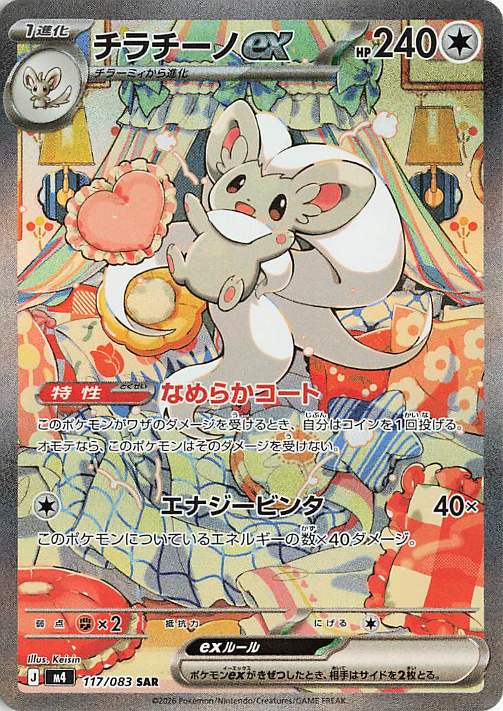 Japanese Ninja Spinner (M4) Booster Box | 30 Packs