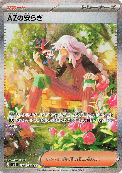 Japanese Ninja Spinner (M4) Booster Box | 30 Packs