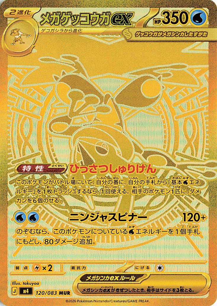 Japanese Ninja Spinner (M4) Booster Box | 30 Packs