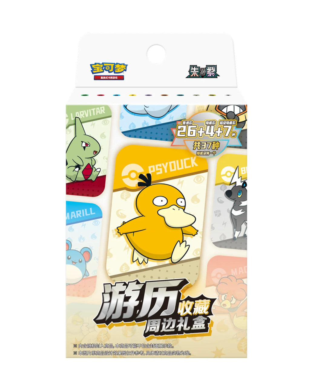 Pokémon TCG Travel Collection Gift Box (Chinese) – Special Art Tin