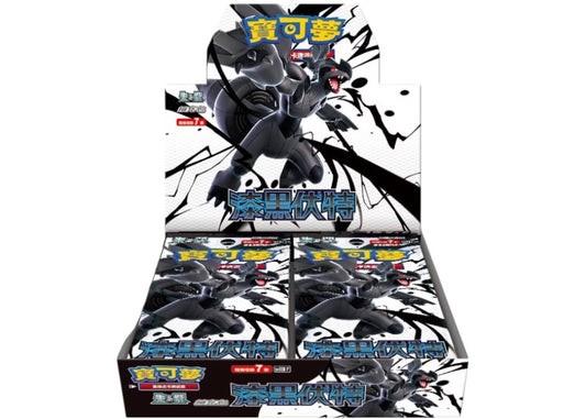 Pokemon TCG Chinese Black Bolt Booster Box Factory Sealed Display