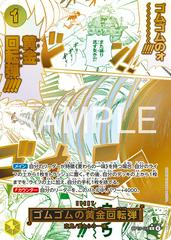 One Piece TCG OP-15 Japanese Adventure on KAMI’s Island Booster Box