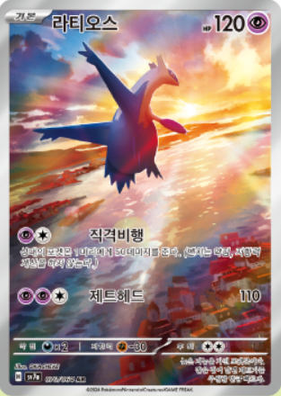 Korean Paradise Dragona image 4