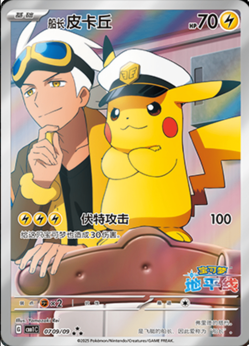 CBB1 C - Pokemon TCG - Booster Box - GEM Pack VOL.1 (Simplified Chinese) image 3