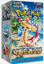 Korean Paradise Dragona image 0