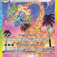 POS - Surging Sparks Booster Pack (SV08) | Pokémon TCG – image 6