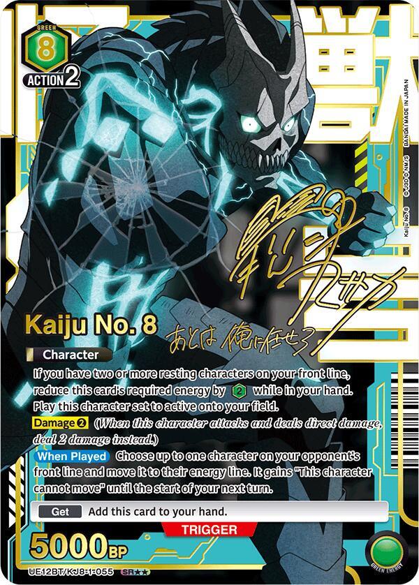 Union Arena TCG: Kaiju No. 8 Booster Box (UE12BT)