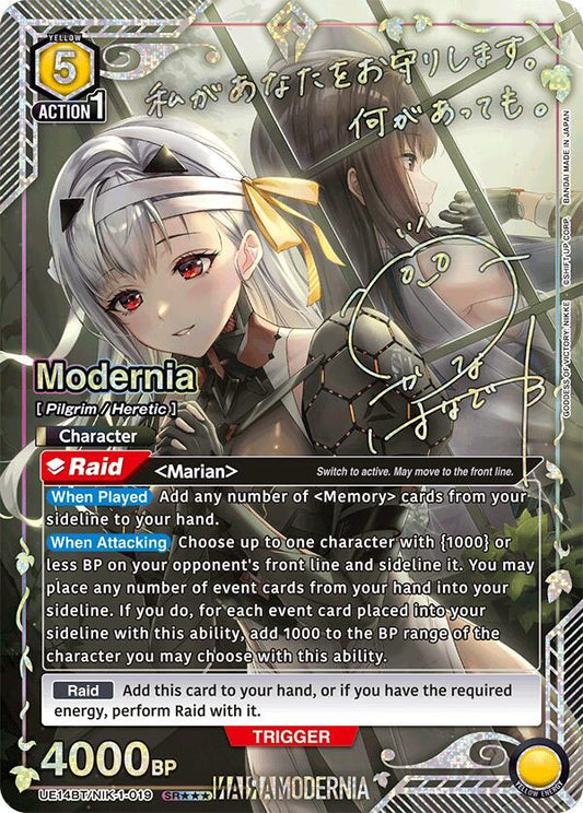 GODDESS OF VICTORY: NIKKE Booster Pack UE14BT | UNION ARENA