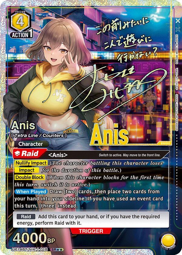 GODDESS OF VICTORY: NIKKE Booster Pack UE14BT | UNION ARENA