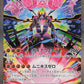 Nihil Zero Japanese Booster Box (30 Packs) | Munikis Zero M3 – image 5