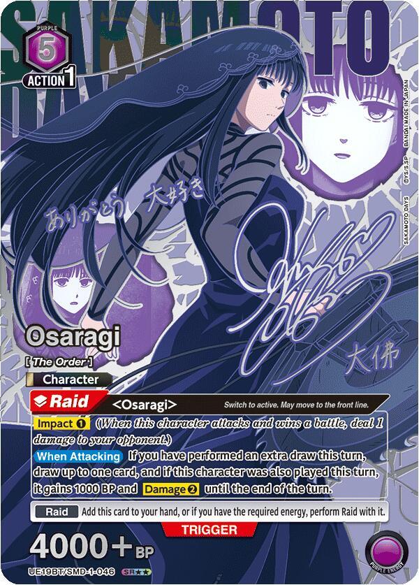 Union Arena TCG: Sakamoto Days Booster Pack (UE19BT)