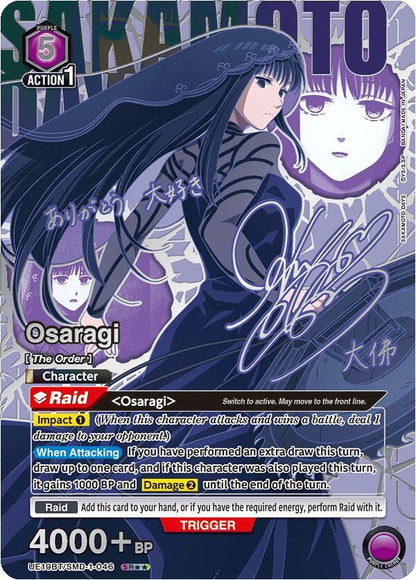 Union Arena TCG: Sakamoto Days Booster Pack (UE19BT)