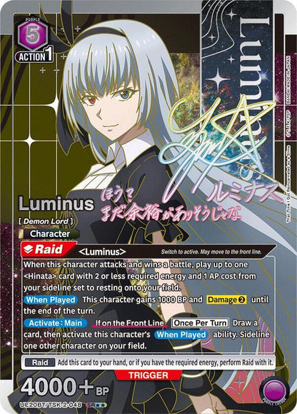 Union Arena TCG: That Time I Got Reincarnated as a Slime Booster Pack (UE20BT)