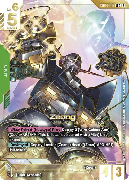Gundam Card Game: Phantom Aria Booster Pack (GD04) - GCG
