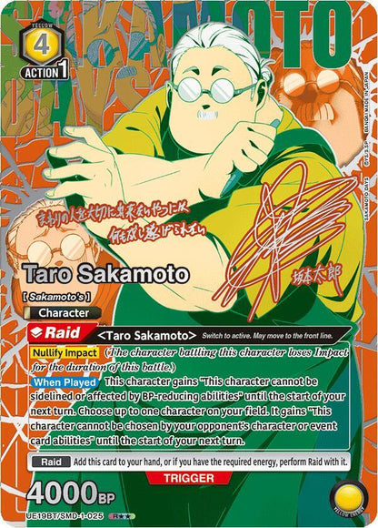Union Arena TCG: Sakamoto Days Booster Pack (UE19BT)