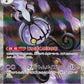 Pokémon TCG: Japanese Abyss Eye Booster Box (M5) – image 5