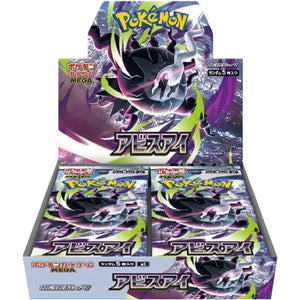 Pokémon TCG: Japanese Abyss Eye Booster Box (M5)