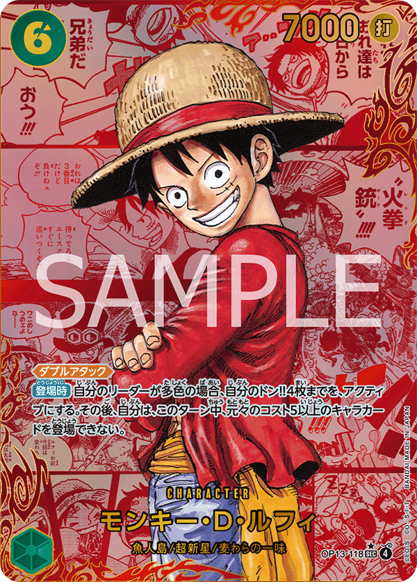 One Piece Card Game OP-13 Booster Box (Japanese) – Carrying On His Will