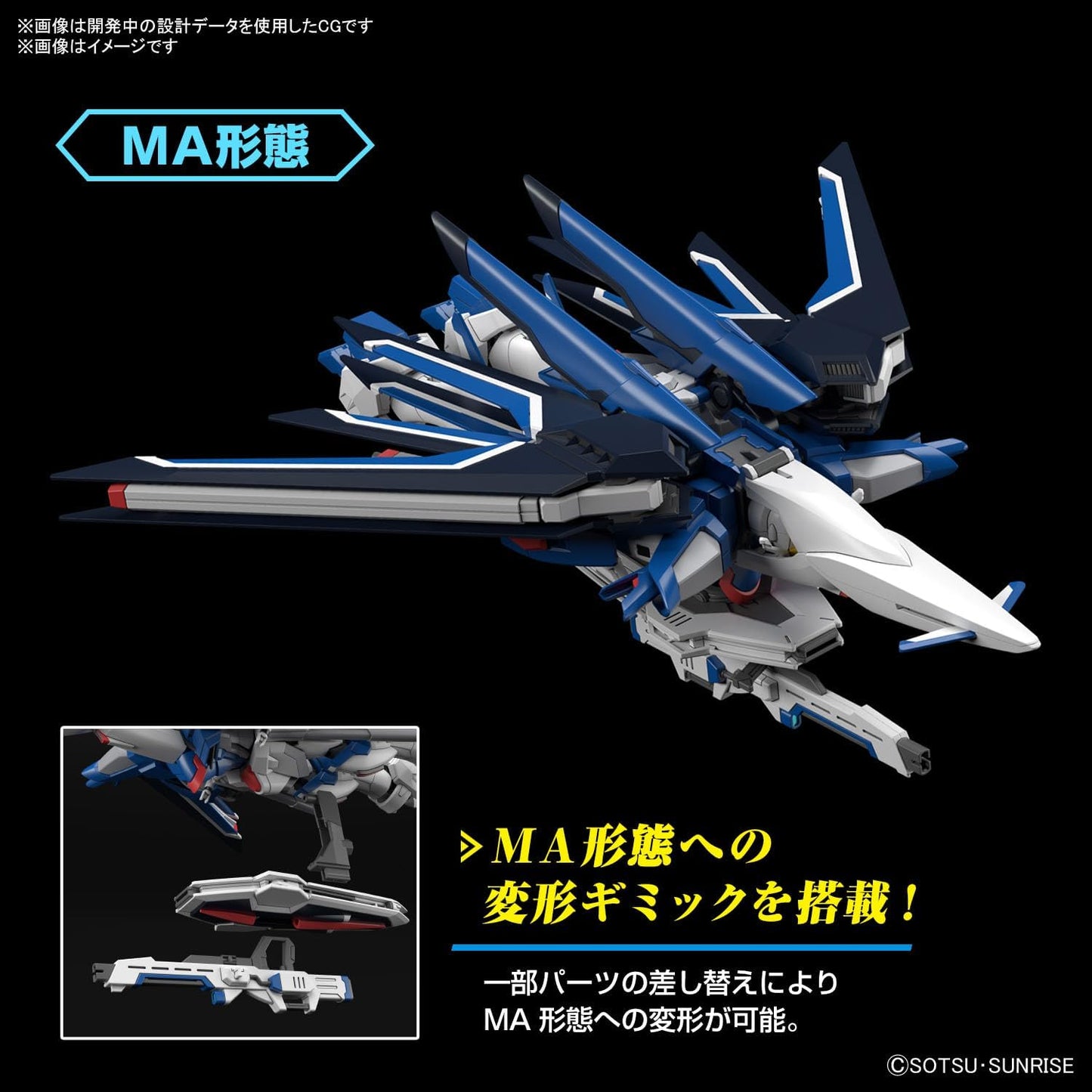 Bandai Hobby HGCE 1/144 Rising Freedom Gundam (Mobile Suit Gundam SEED FREEDOM) – Model Kit #243