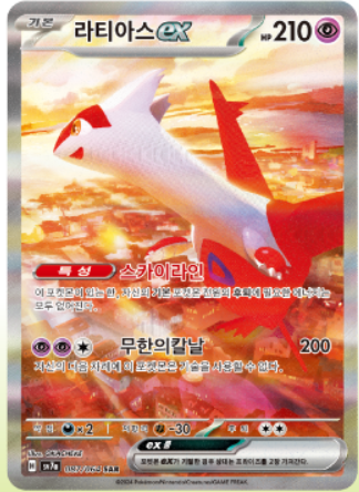 Korean Paradise Dragona image 1