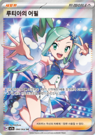 Korean Paradise Dragona image 3