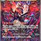 Japanese Shiny Treasure EX Booster Box sv4a image 2