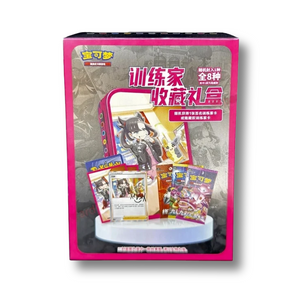 Pokémon TCG Chinese Trainer Random Collection Gift Box (CN)